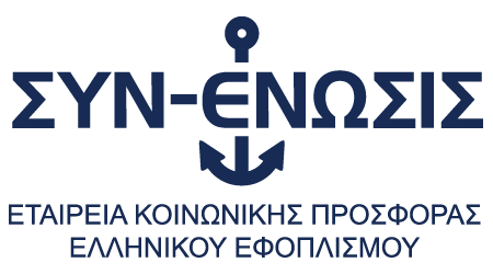 Συν-Ένωσις Εταιρεία Κοινωνικής Προσφοράς Ελληνικού Εφοπλισμού